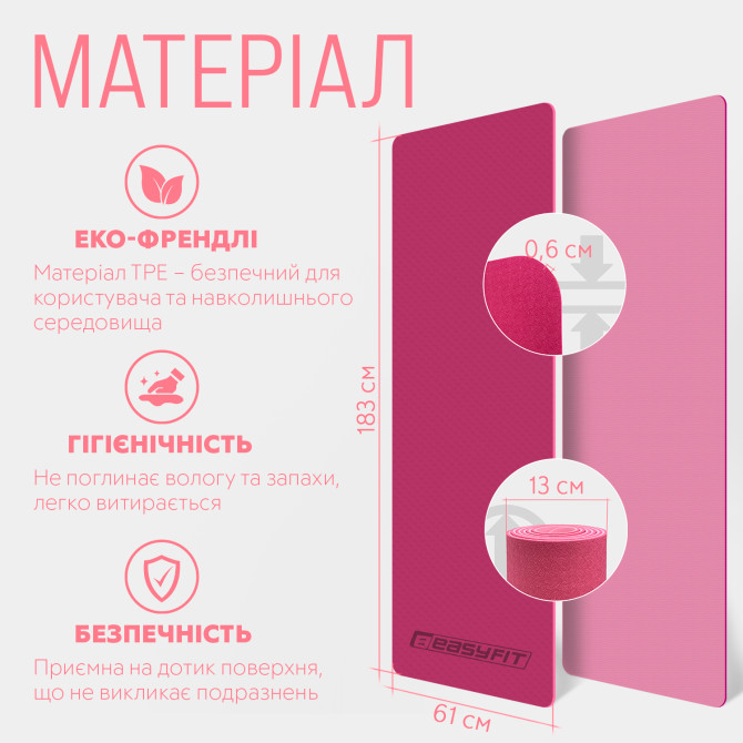 купить оптом коврик для йоги и фитнеса EasyFit TPE+TC 6 мм розовый-св.розовый