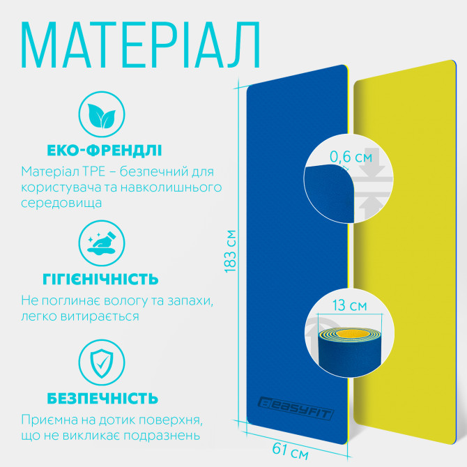 купить оптом коврик для йоги и фитнеса EasyFit TPE+TC 6 мм  синий-желтый