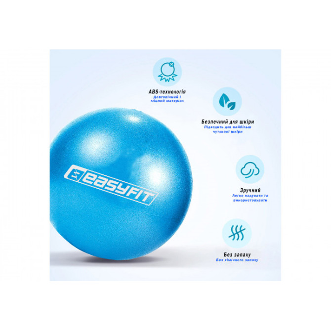 Приобрести мячик для пилатеса 20 см EasyFit 