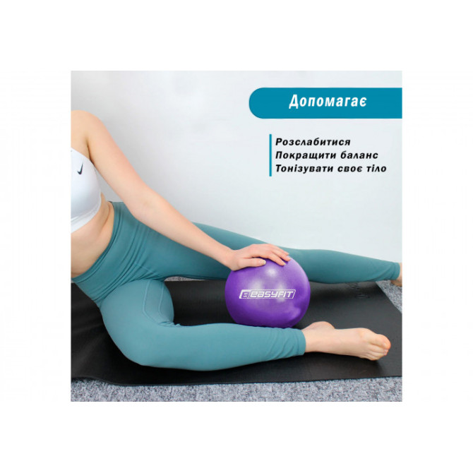 М'яч для пілатеса EasyFit 25 см