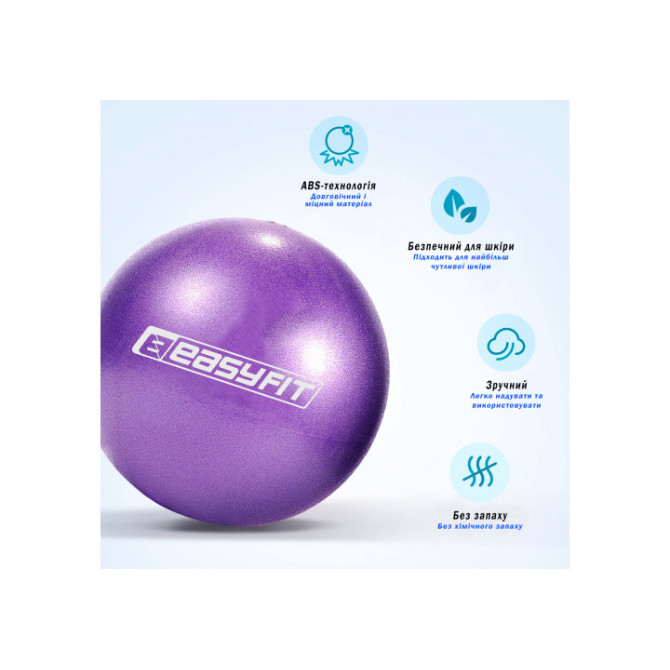 Придбати м'ячик для пілатесу 25 см EasyFit 
