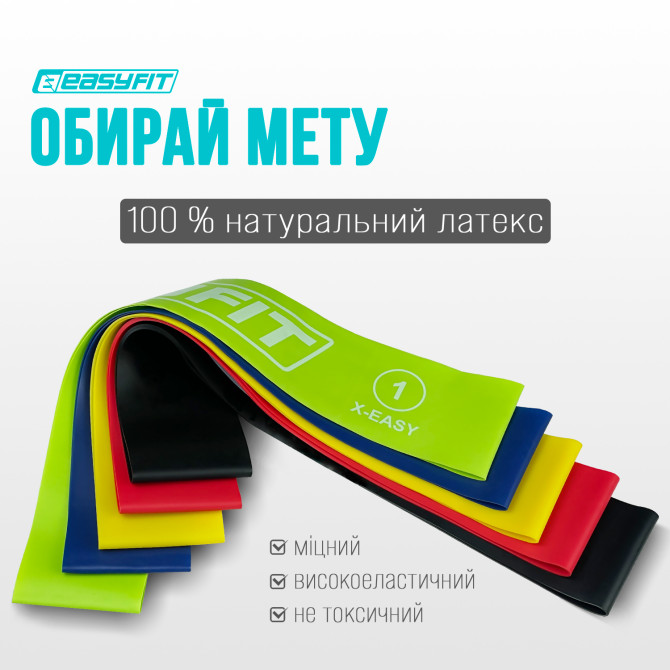 купити гумові кільця для фітнесу EasyFit набір 5 шт