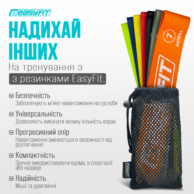 доставка по Украине резинки для фитнеса EasyFit набор 7 шт