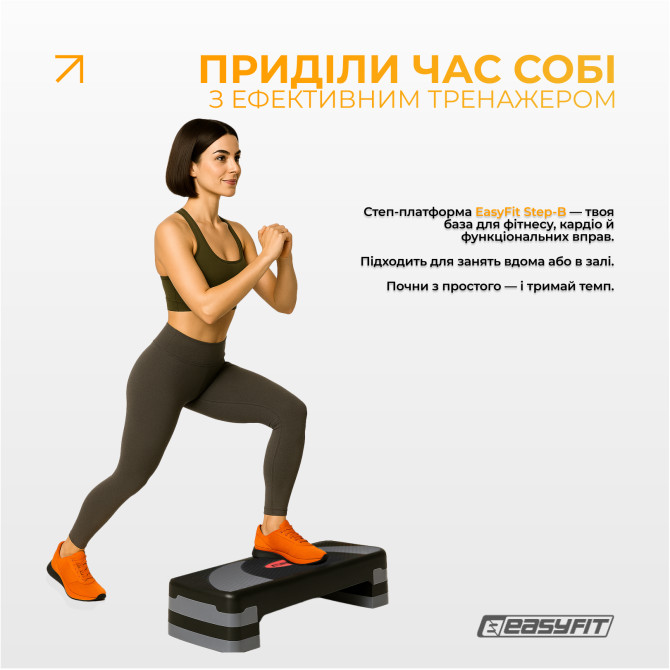 купити степ-платформа EasyFit Step-B 3-ступінчаста