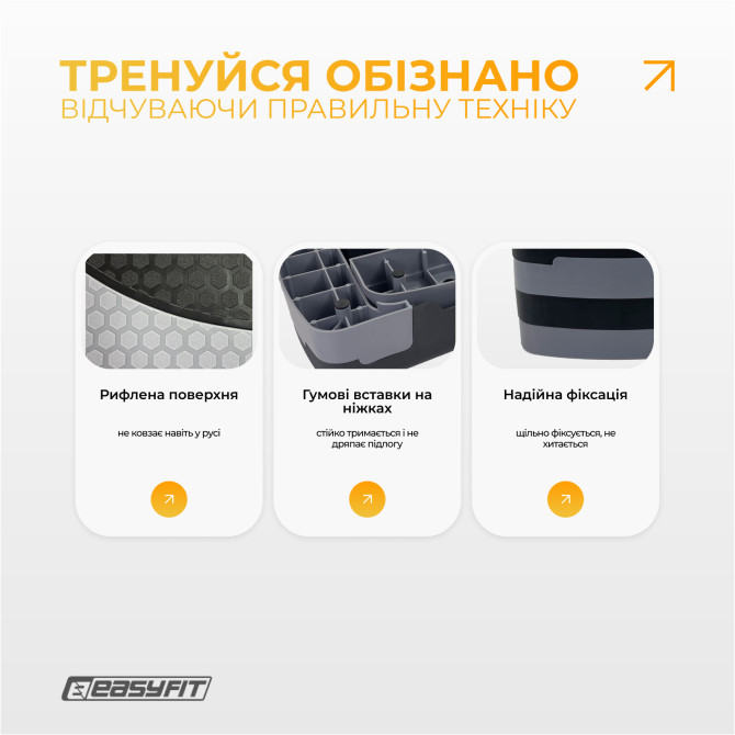 вигідна вартість на степ-платформу EasyFit Step-B 3-ступінчаста