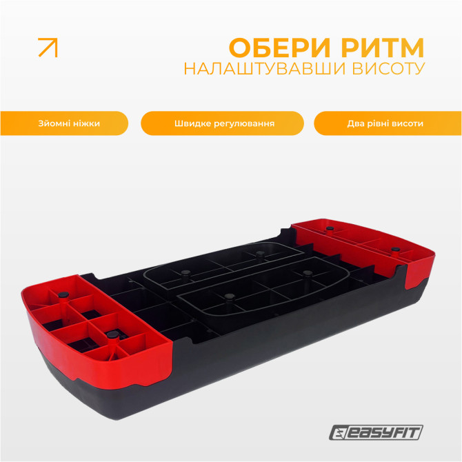 купить степ-платформу EasyFit Step-B 2-ступенчатая красная