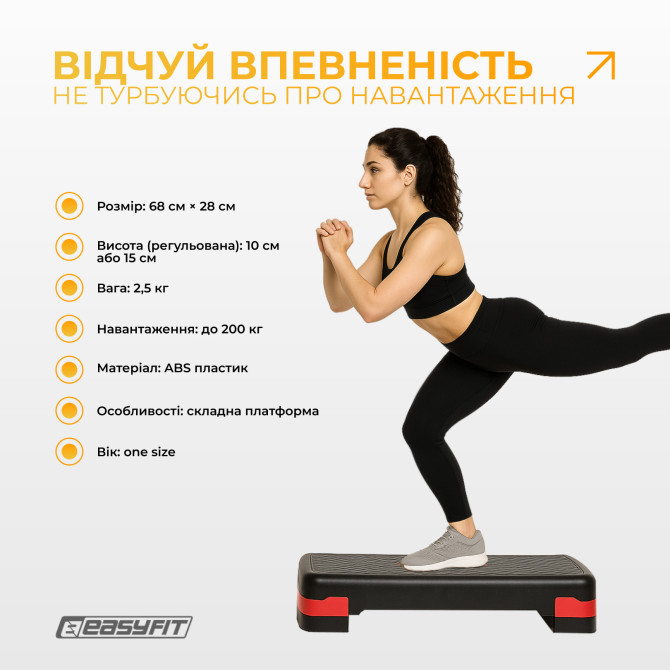 цена на  степ-платформу EasyFit Step-B 2-ступенчатая красная