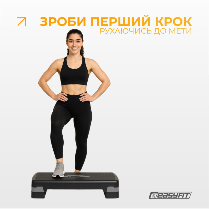 заказать степ-платформу EasyFit Step-B 2-ступенчатая серая серая