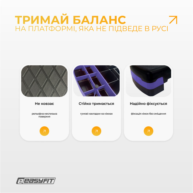 заказать степ-платформу EasyFit Step-B 2-ступенчатая фиолетовая