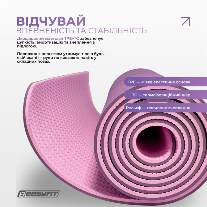 замовити  килимок для йоги та фітнесу EasyFit Polarity рadma