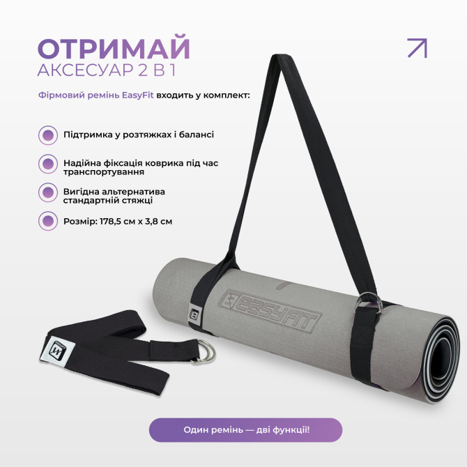 купить оптом коврик для йоги и фитнеса EasyFit Polarity stone с чехлом