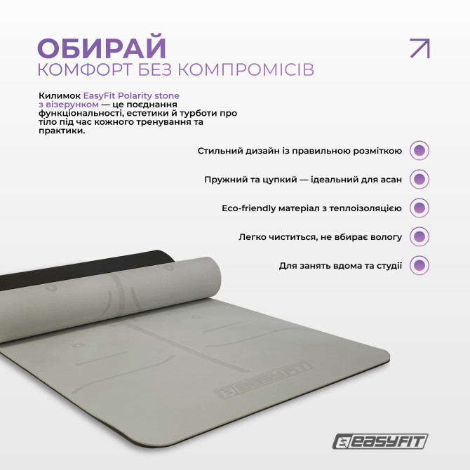 купить недорого коврик для йоги и фитнеса EasyFit Polarity stone с чехлом