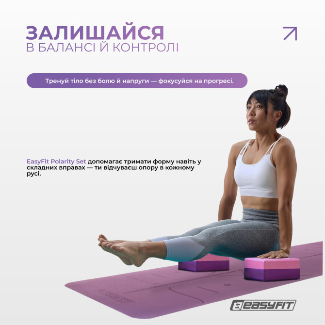 вигідна ціна набір для йоги та фітнесу EasyFit Polarity Set килимок два блоки та ремінь padma