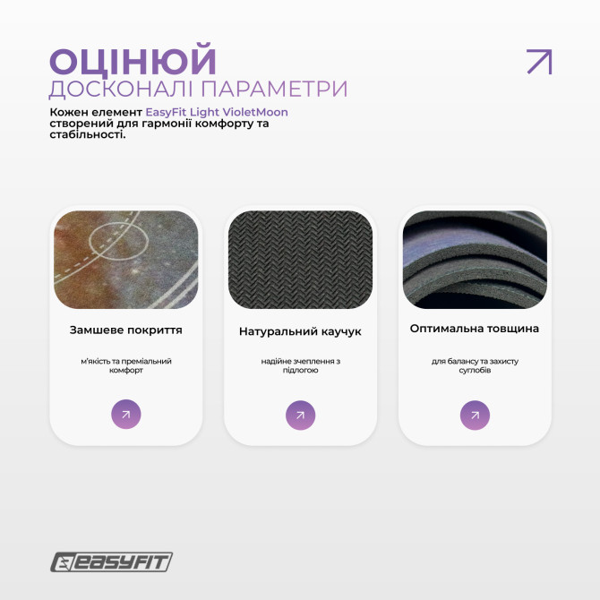 зказать коврик для йоги EasyFit Light VioletMoon (замша-каучук) 