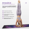 оптовая стоимость коврик для йоги EasyFit Light VioletMoon (замша-каучук) 