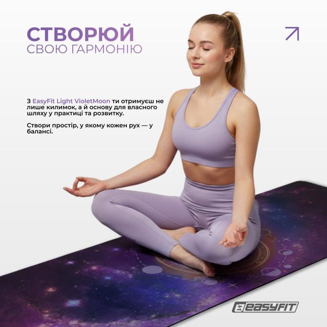 быстрая доставка коврик для йоги EasyFit Light VioletMoon (замша-каучук) 