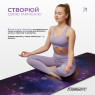 быстрая доставка коврик для йоги EasyFit Light VioletMoon (замша-каучук) 
