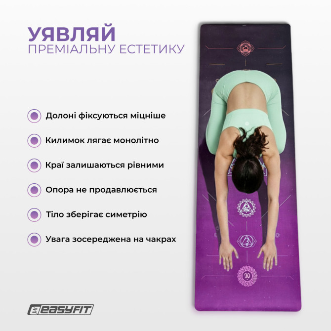 коврик для йоги EasyFit Light VioletMoon (замша-каучук) 