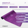 купить коврик для йоги EasyFit Light VioletMoon (замша-каучук) 