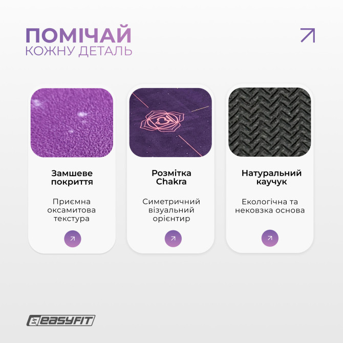 заказать коврик для йоги EasyFit Light VioletMoon (замша-каучук) 