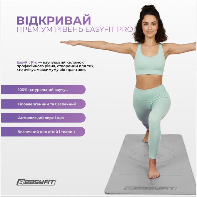 купити килимок для йоги професійний EasyFit Pro каучук 5 мм Сірий