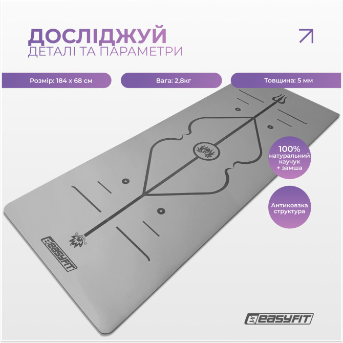 ціна килимок для йоги професійний EasyFit Pro каучук 5 мм Сірий