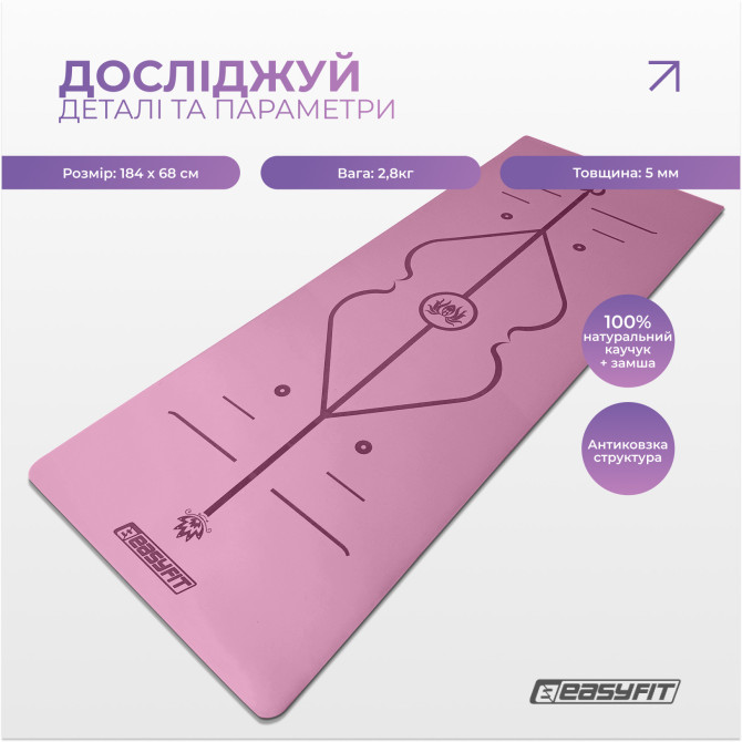 ціна килимок для йоги професійний EasyFit Pro каучук 5 мм Рожевий