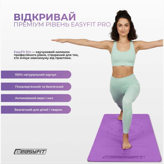 заказать коврик для йоги профессиональный EasyFit Pro каучук 5 мм фиолетовый