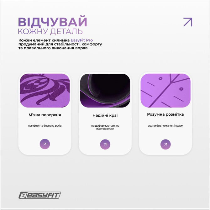 стоимость на коврик для йоги профессиональный EasyFit Pro каучук 5 мм фиолетовый