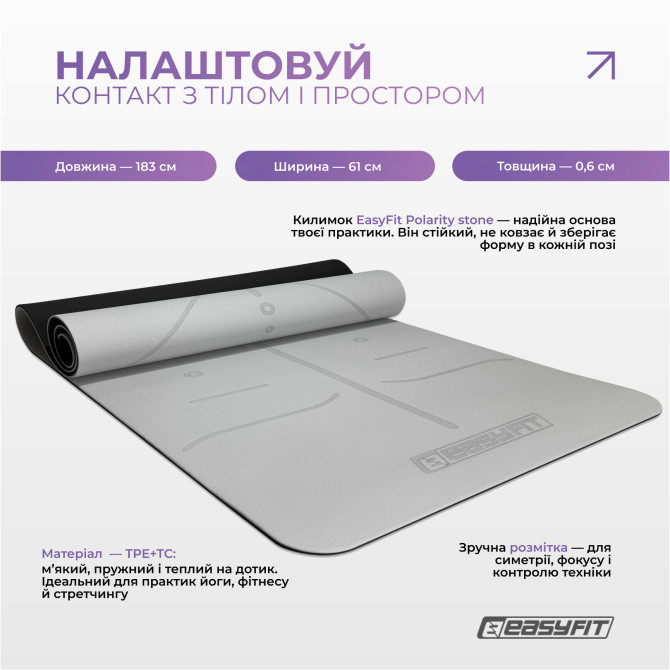купити набір для йоги та фітнесу EasyFit Polarity Set PRO (Stone): килимок, два блоки та ремінь