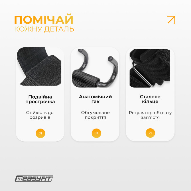 цена на крюки для турника и тяги EasyFit