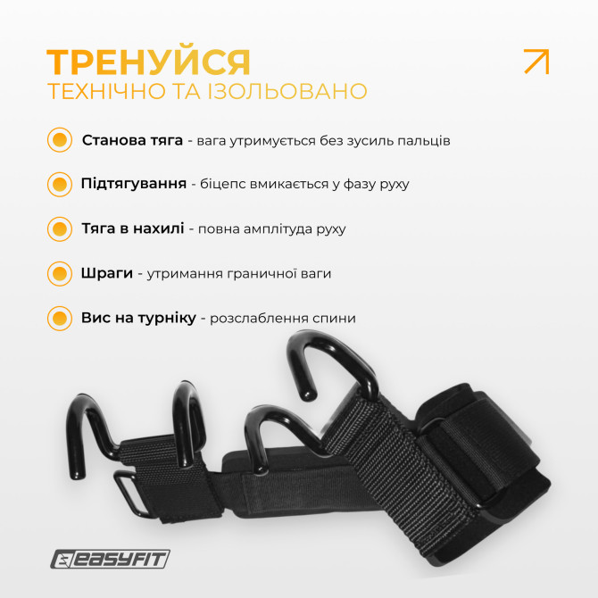 купить оптом крюки для турника и тяги EasyFit
