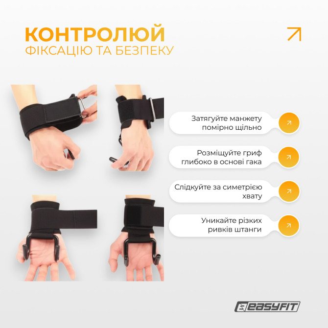 опт крюки для турника и тяги EasyFit