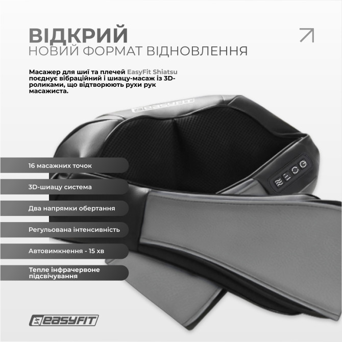 купить массажер для шеи EasyFit Shiatsu (шиацу-массаж плеч и тела роликовый)