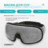 купить маска для сна 3D EasyFit Dream с эфектом памяти (серая)
