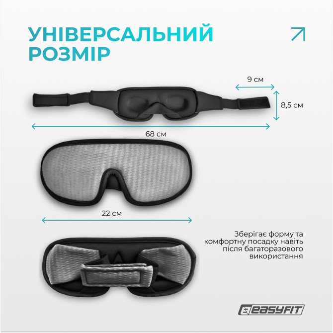 заказать оптом  маска для сна 3D EasyFit Dream с эфектом памяти (серая)