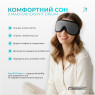 опт  маска для сна 3D EasyFit Dream с эфектом памяти (серая)