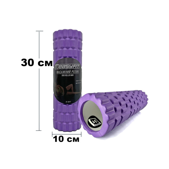 Массажный роллер EasyFit Grid Roller Mini 30 см фиолетовый