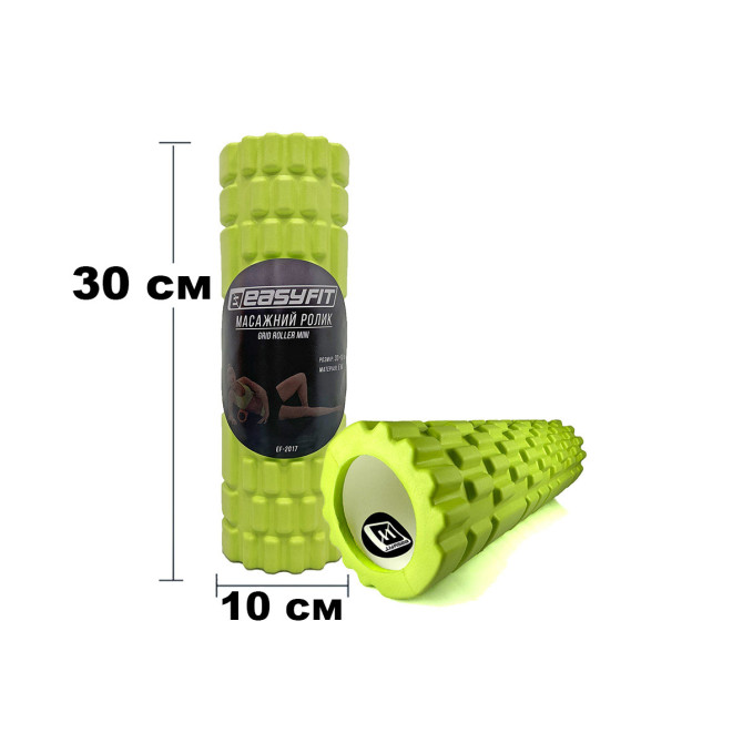 Массажный роллер EasyFit Grid Roller Mini 30 см салатовый