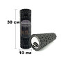 Массажный роллер EasyFit Grid Roller Mini 30 см черный