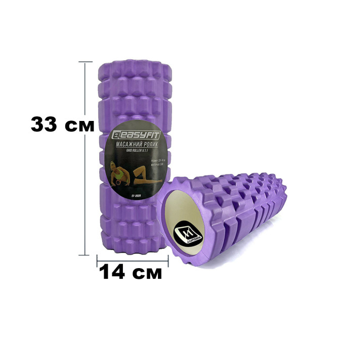 Массажный ролик EasyFit Grid Roller 33 см v.1.1 Фиолетовый