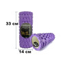 Массажный ролик EasyFit Grid Roller 33 см v.1.1 Фиолетовый