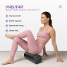 купить массажный ролик EasyFit PolyFoam Roller EPP 45 см