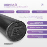 заказать массажный ролик EasyFit PolyFoam Roller EPP 45 см