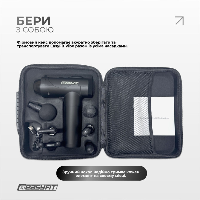 купити масажер для спини EasyFit Vibe 6 насадок, 30 режимів