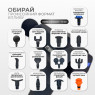 заказать перкуссионный вибромассажер Easyfit UltraGun 13 насадок