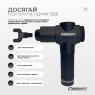 низкая цена перкуссионный вибромассажер Easyfit UltraGun 13 насадок