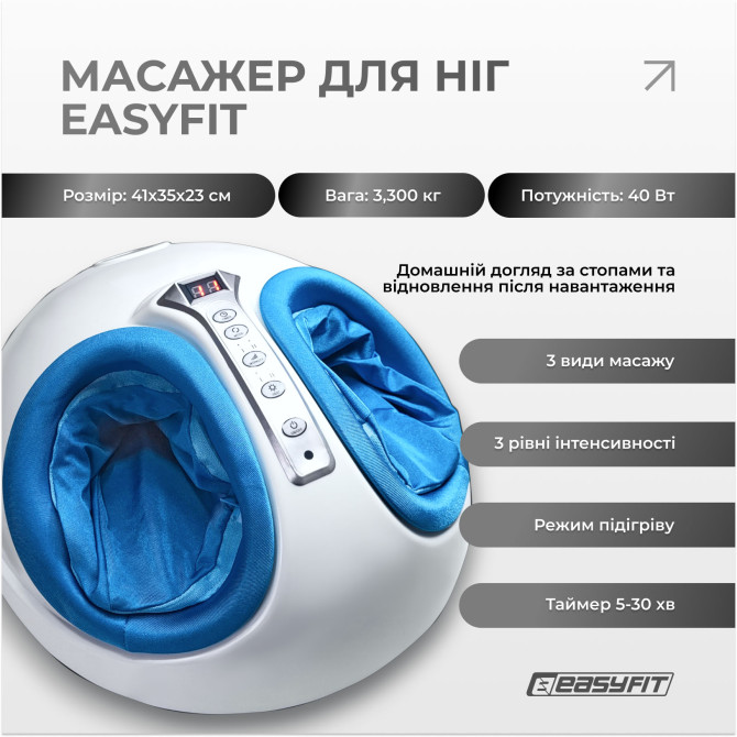 купить массажер для ног EasyFit лимфодренажный