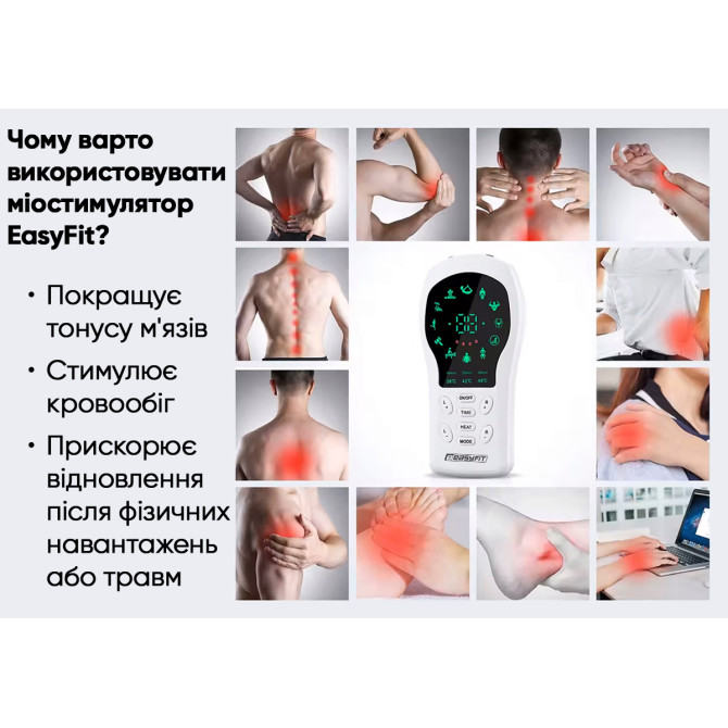 купити міостимулятор для тіла EasyFit Pro ActivePulse