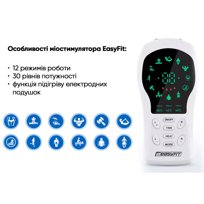 ціна на стимулятор м'язів EasyFit Pro ActivePulse